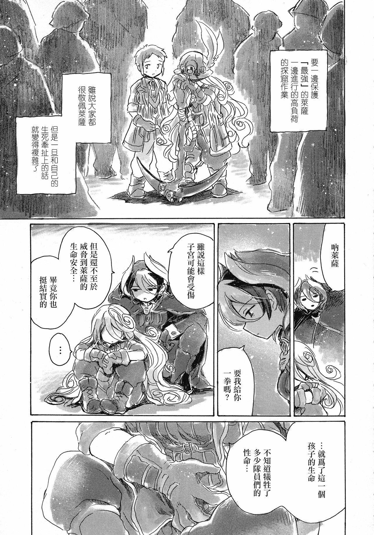 Young Tits Inochi no Kakera - Made in abyss Cameltoe - Page 14