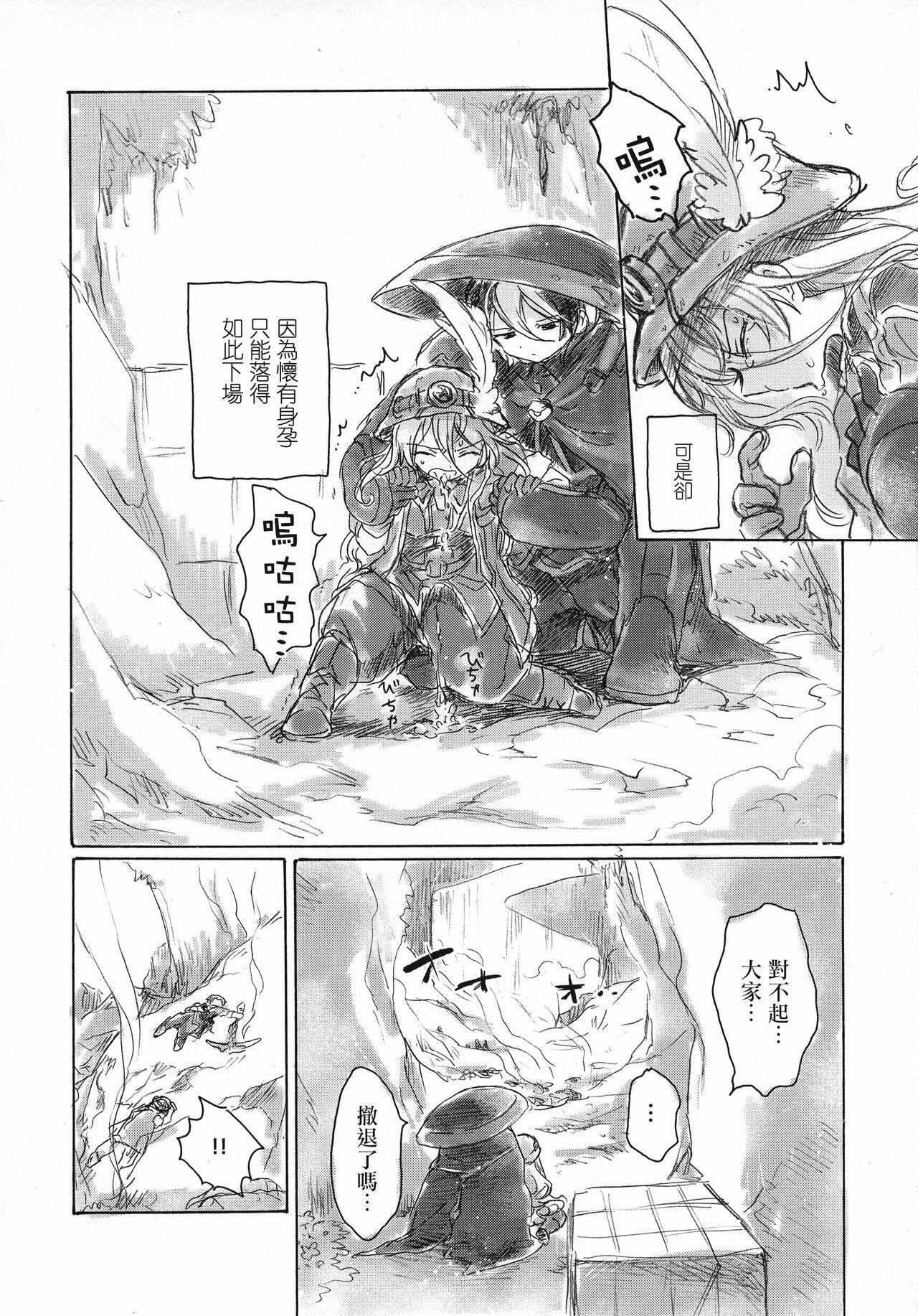 Girl On Girl Inochi no Kakera - Made in abyss Sem Camisinha - Page 9