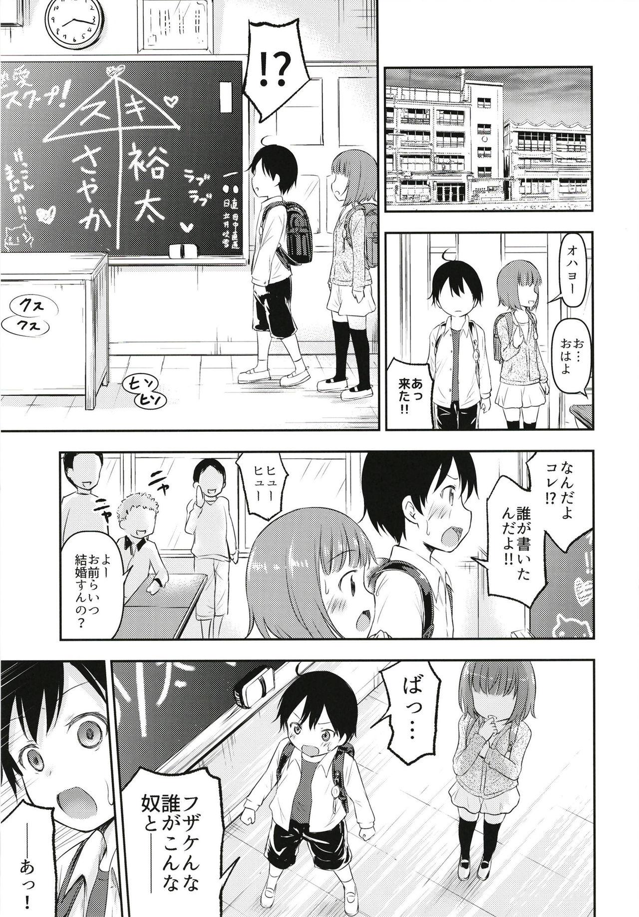 Stepsiblings Chiisana Sei no Melody Striptease - Page 10