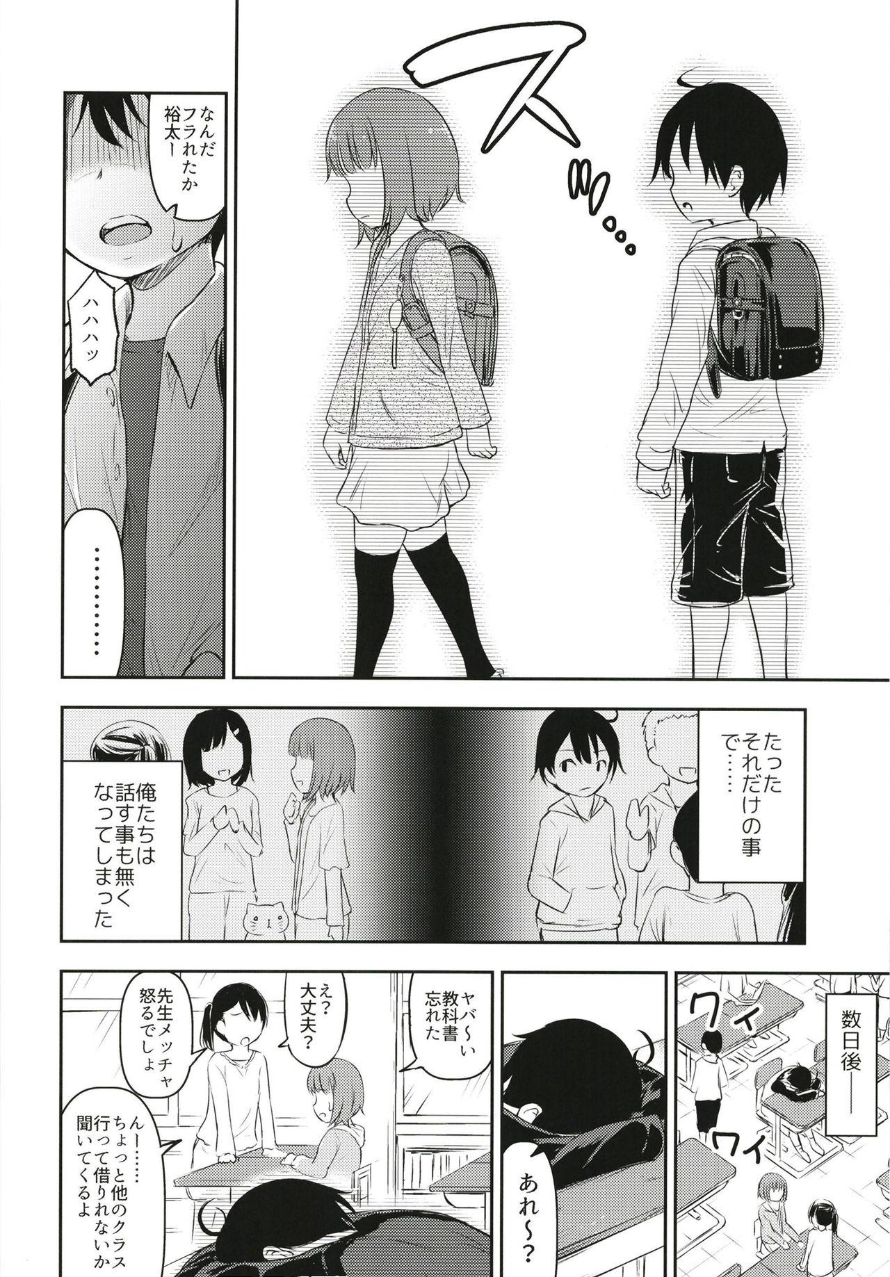 Stepsiblings Chiisana Sei no Melody Striptease - Page 11