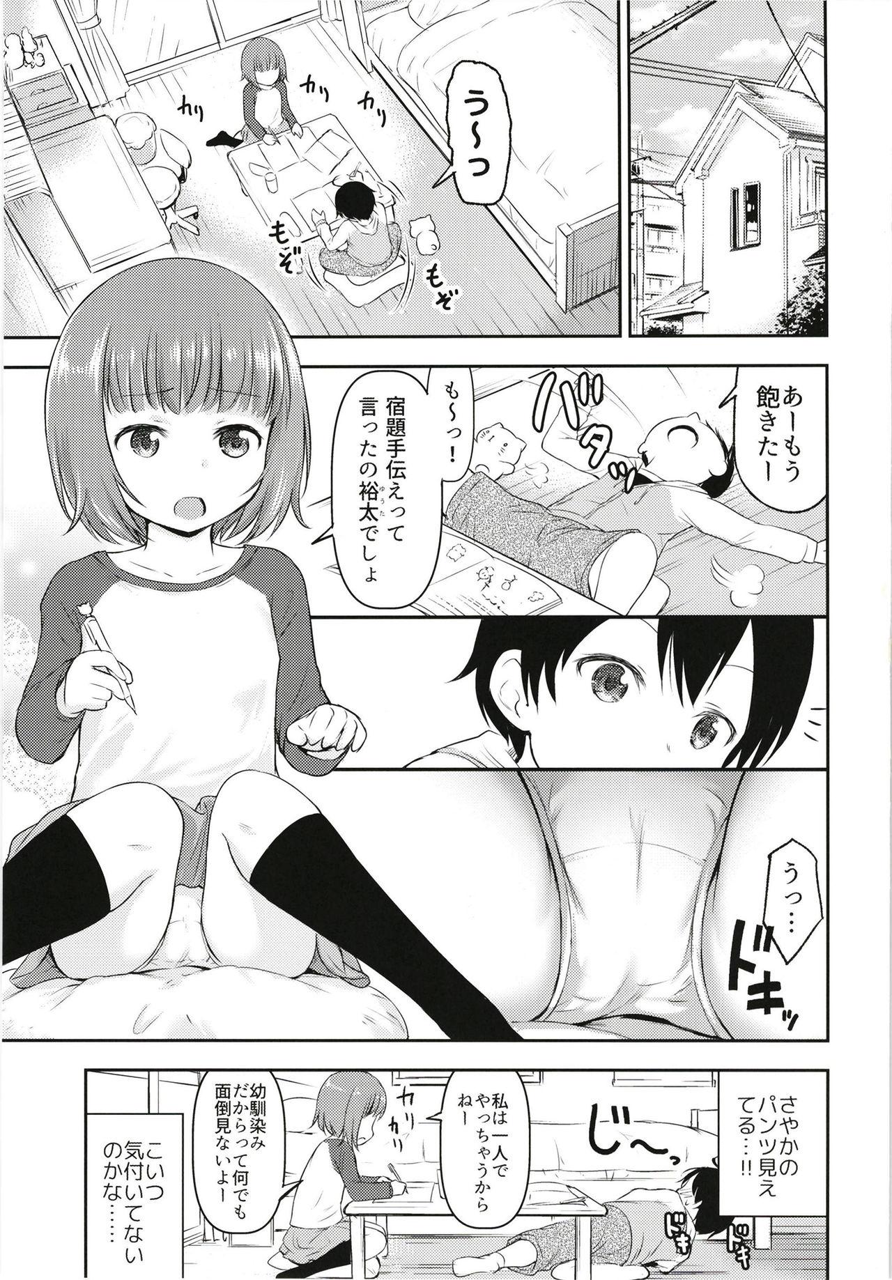 Big Pussy Chiisana Sei no Melody Female Orgasm - Page 2