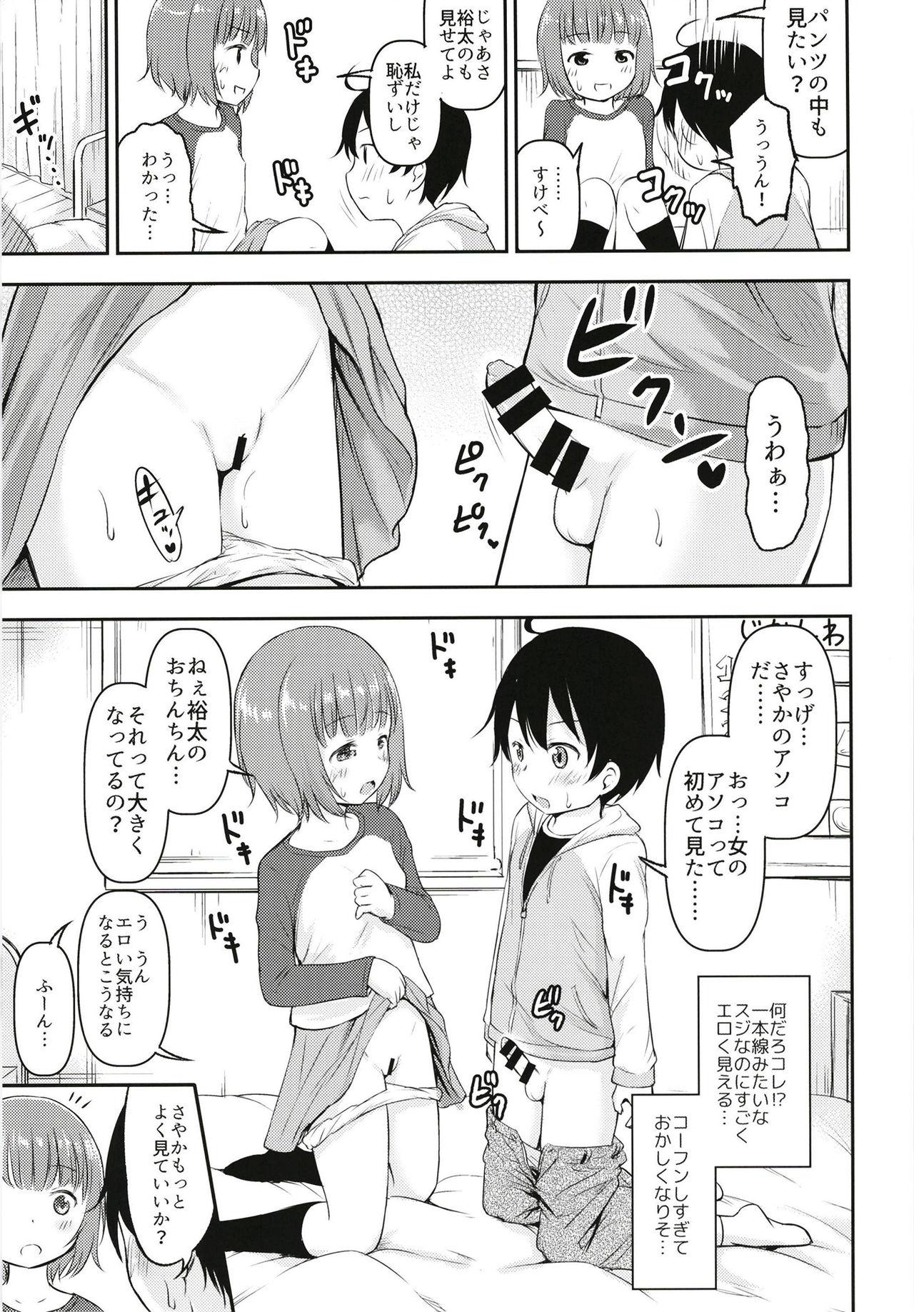 Stepsiblings Chiisana Sei no Melody Striptease - Page 4