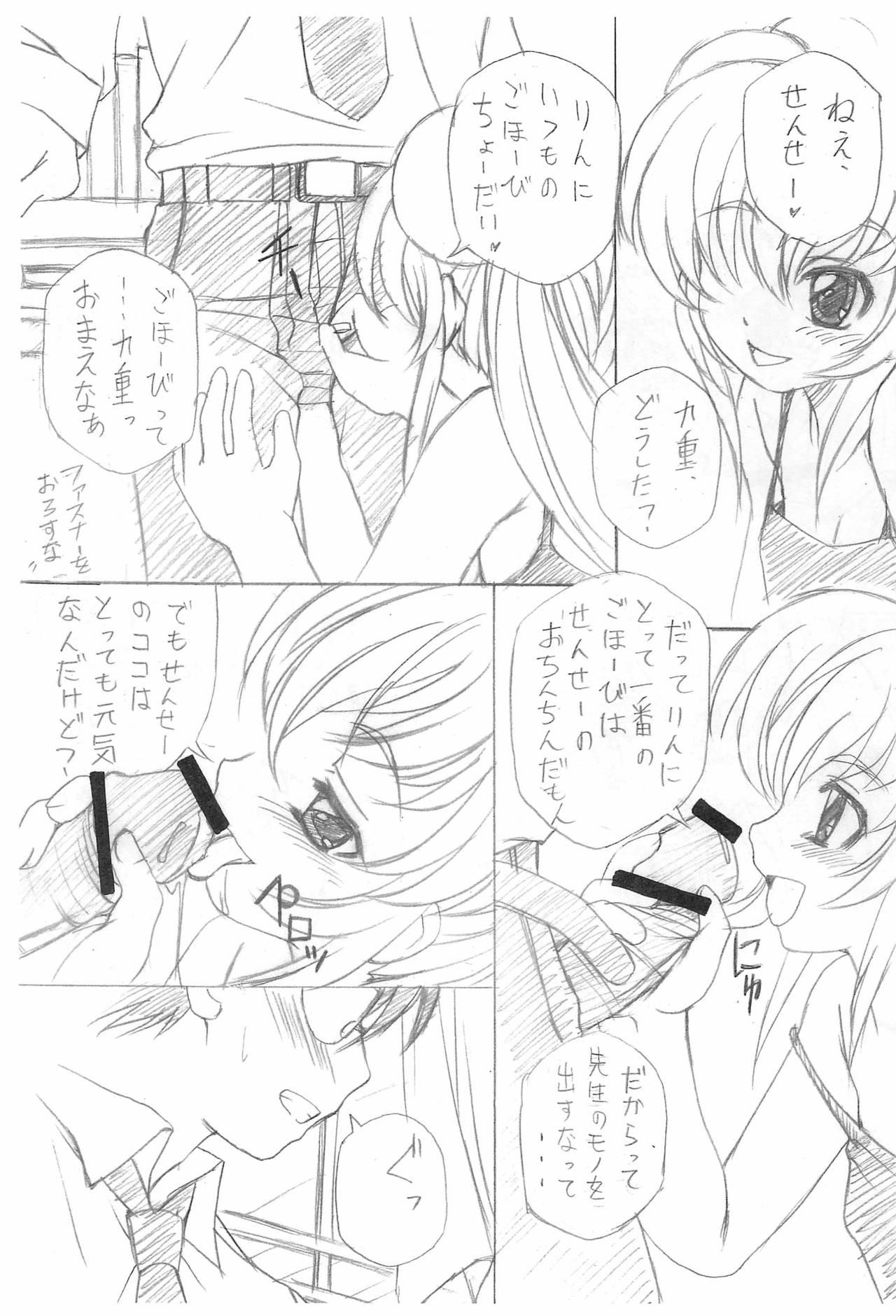 Eating Pussy Kojika no Kokan - Kodomo no jikan Fudendo - Page 3