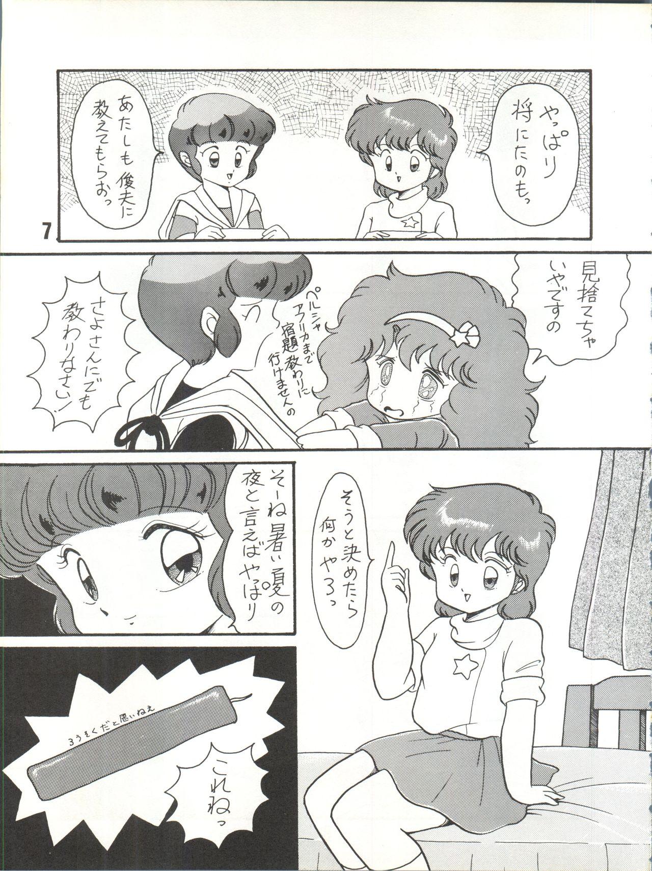 Gape Magical Ponponpon 7 - Magical emi Creamy mami Mahou no yousei persia Idol densetsu eriko Idol tenshi youkoso yoko Foreskin - Page 8
