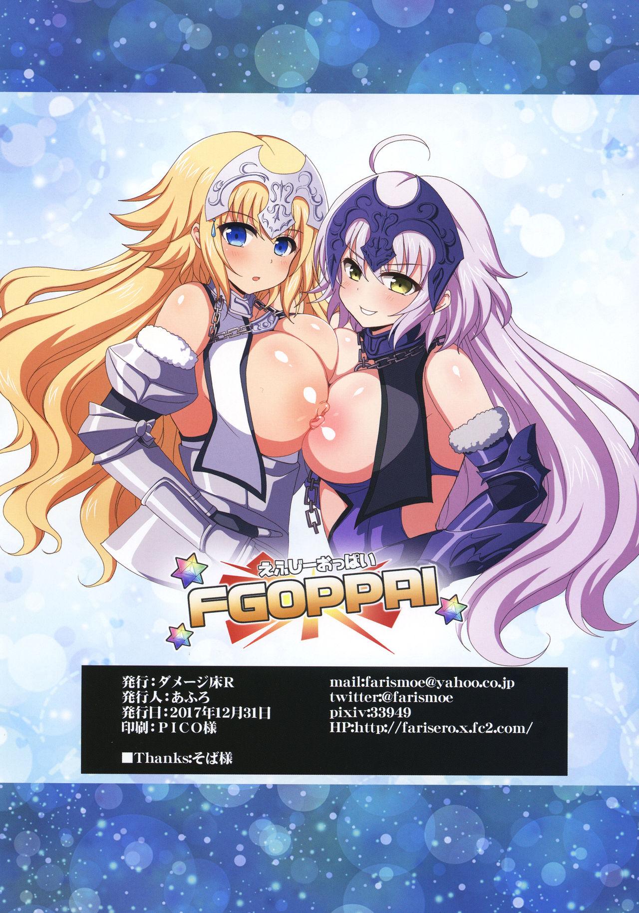 Nurugel FGOPPAI - Fate grand order Online - Page 21
