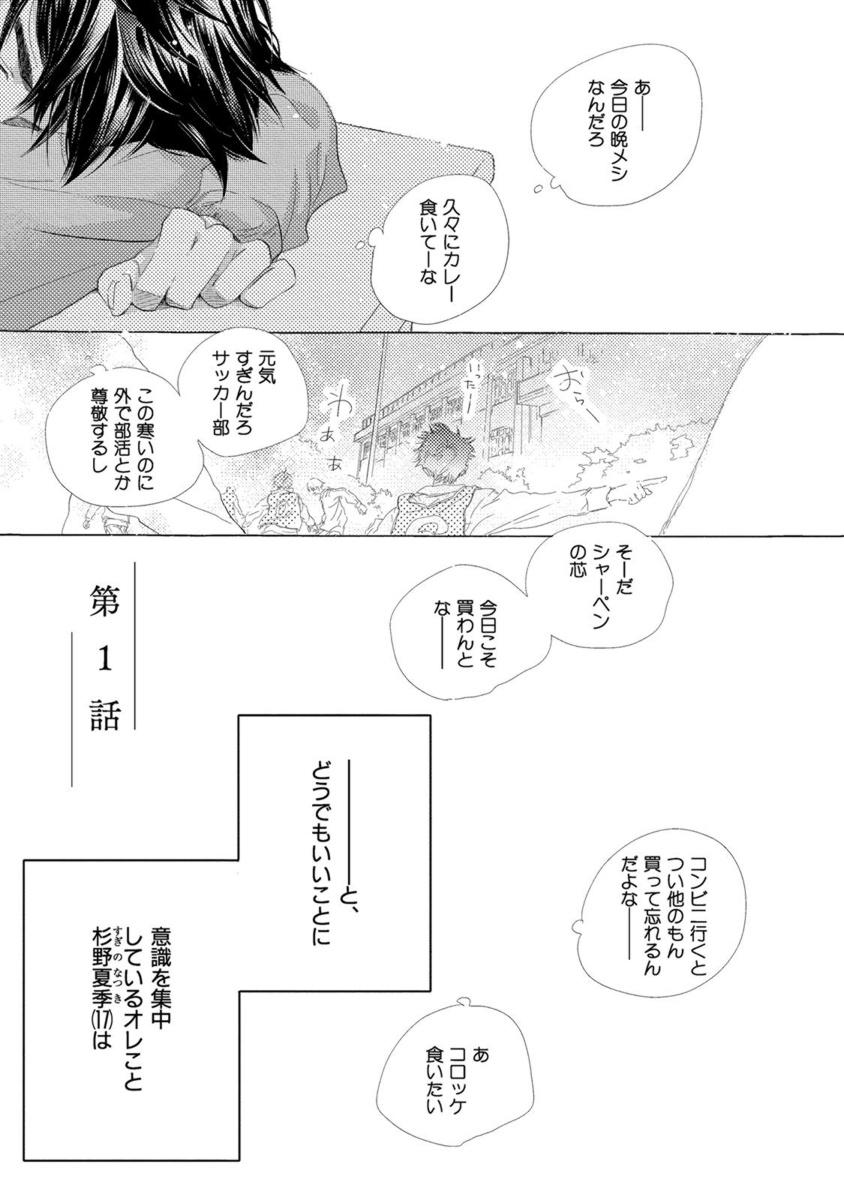 Prima Aoku Kiyoku - Blue, clean Ladyboy - Page 5