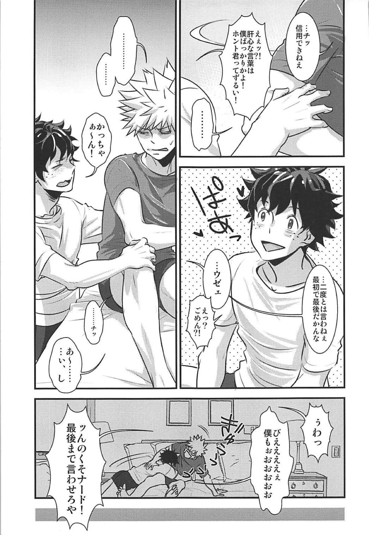 Monster Dick Kimi no Omowaku / Aitsu no Konwaku - My hero academia Porno Amateur - Page 22