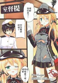 Prinz-chan to Nyuukyo Shimasu ka? 3