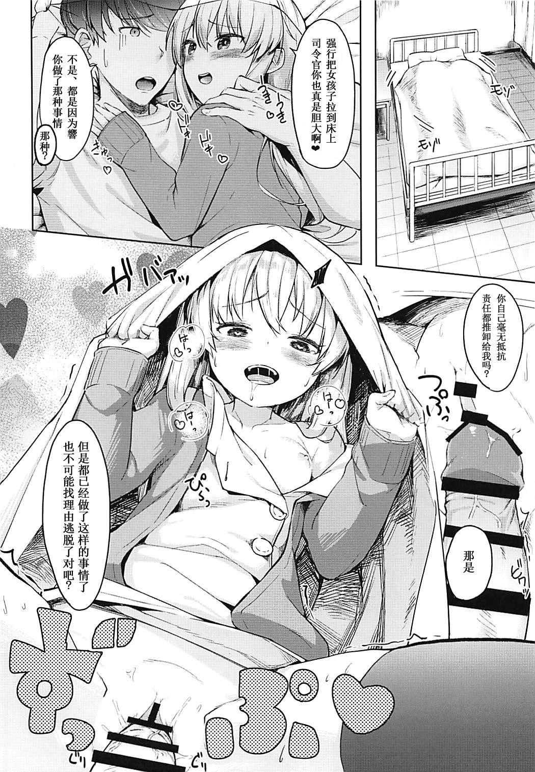 Nasty Hibiki-chan no Hoken Touban - Kantai collection Doggie Style Porn - Page 10