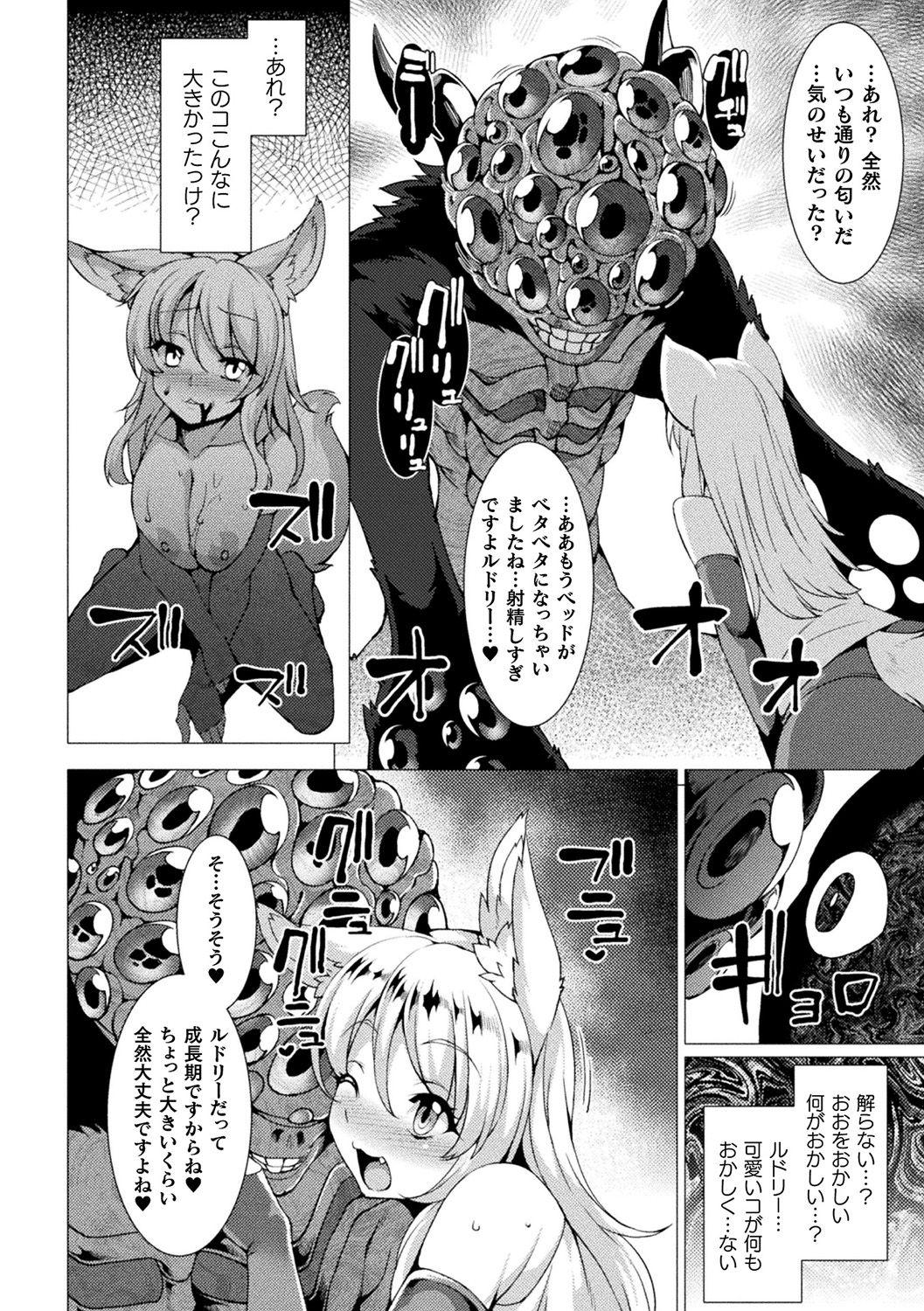 [Anthology] Bessatsu Comic Unreal Hentai Saimin ~ Nikubenki Ochi Shita Bishoujo-tachi ~ Vol.1 [Digital] 29
