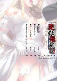 Bessatsu Comic Unreal Hentai SaiminVol.1 3