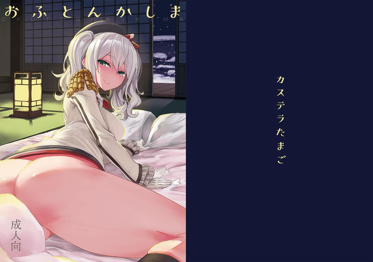 Submissive Ofuton Kashima - Kantai collection Caiu Na Net - Page 2