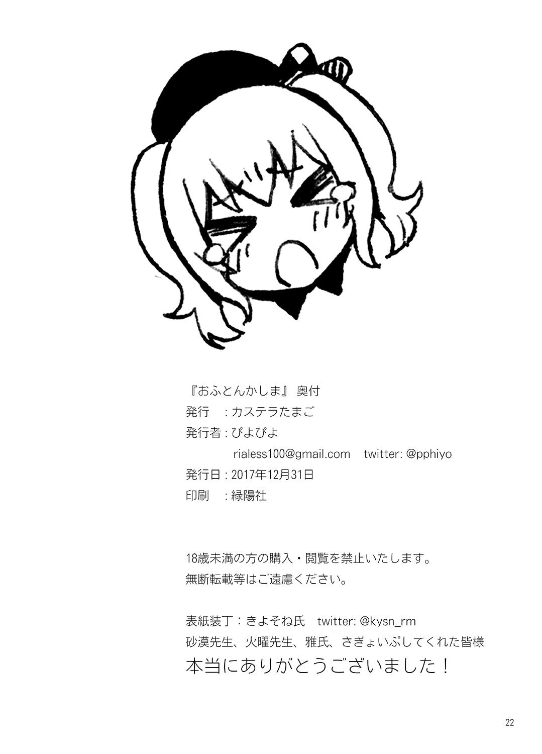 Hairypussy Ofuton Kashima - Kantai collection Ebony - Page 22