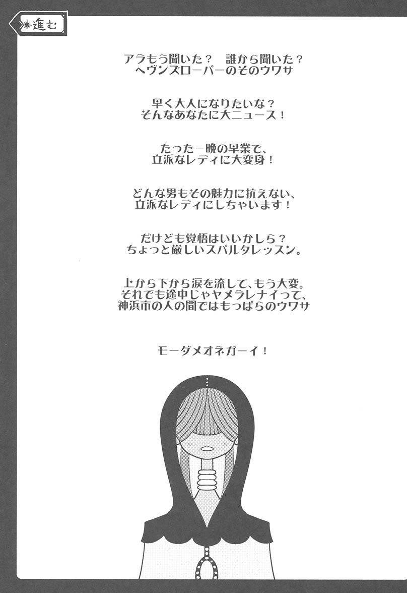 Mami-san no Uwasa Chousa File 1