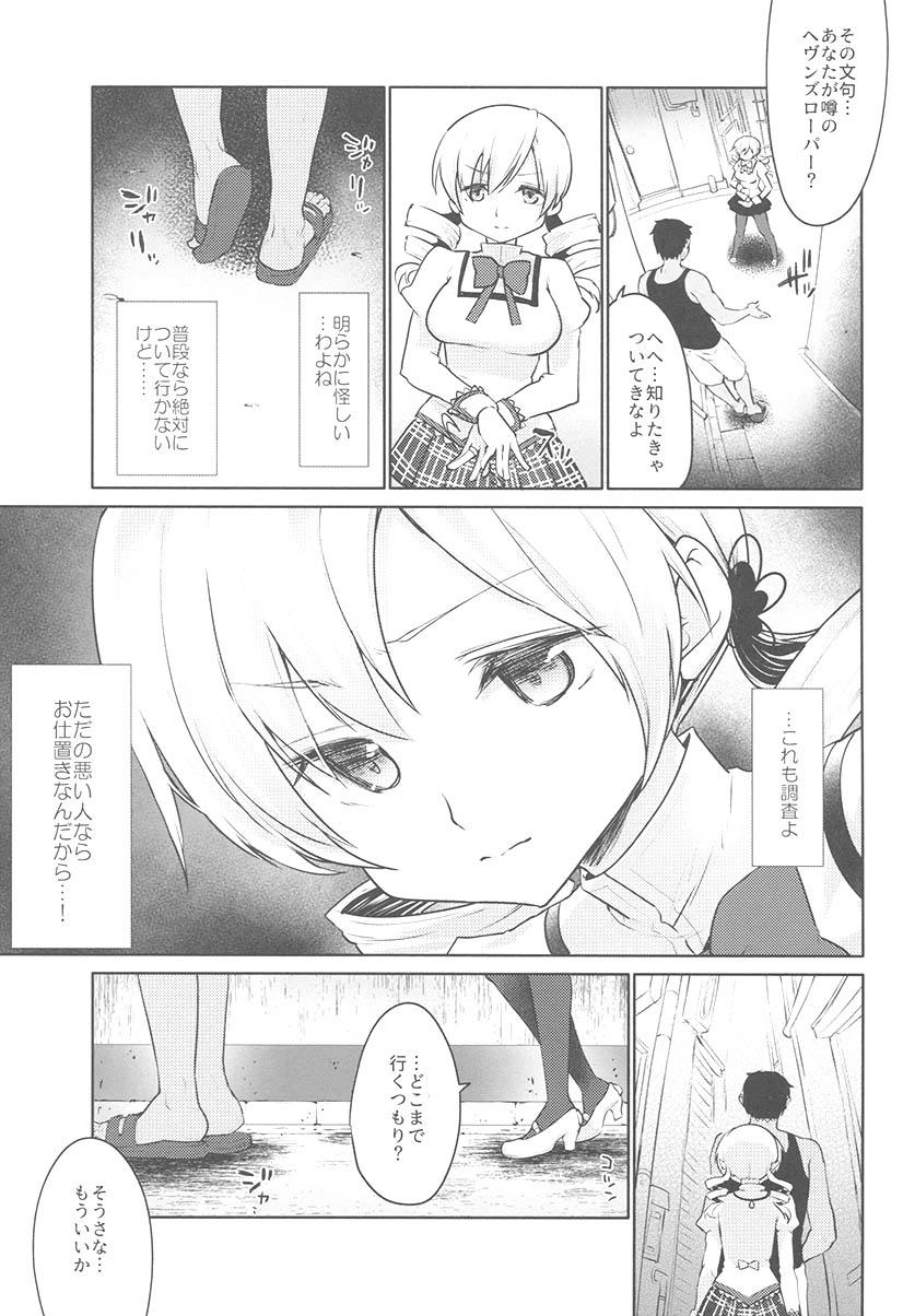 Orgasms Mami-san no Uwasa Chousa File - Puella magi madoka magica Cdmx - Page 4
