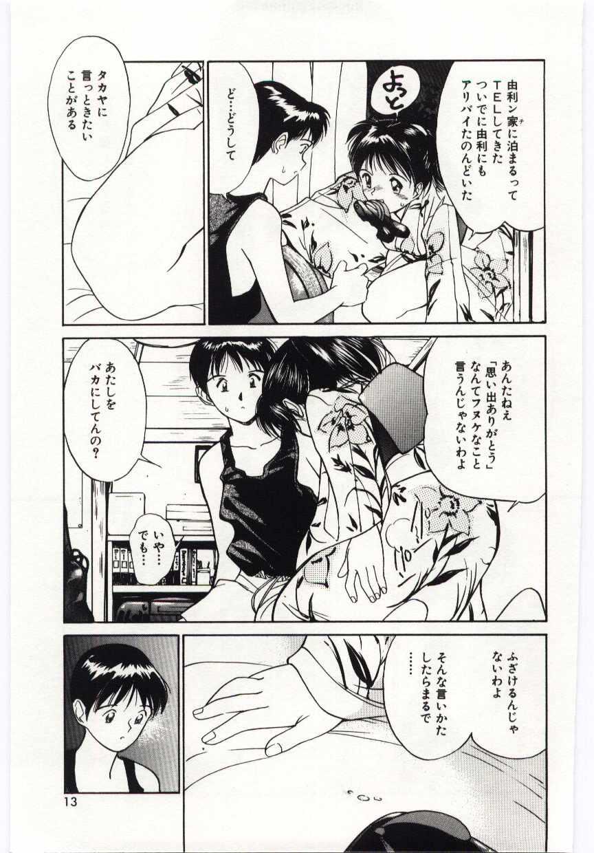 Ebony Tsuki to Sakuranbo Mms - Page 10