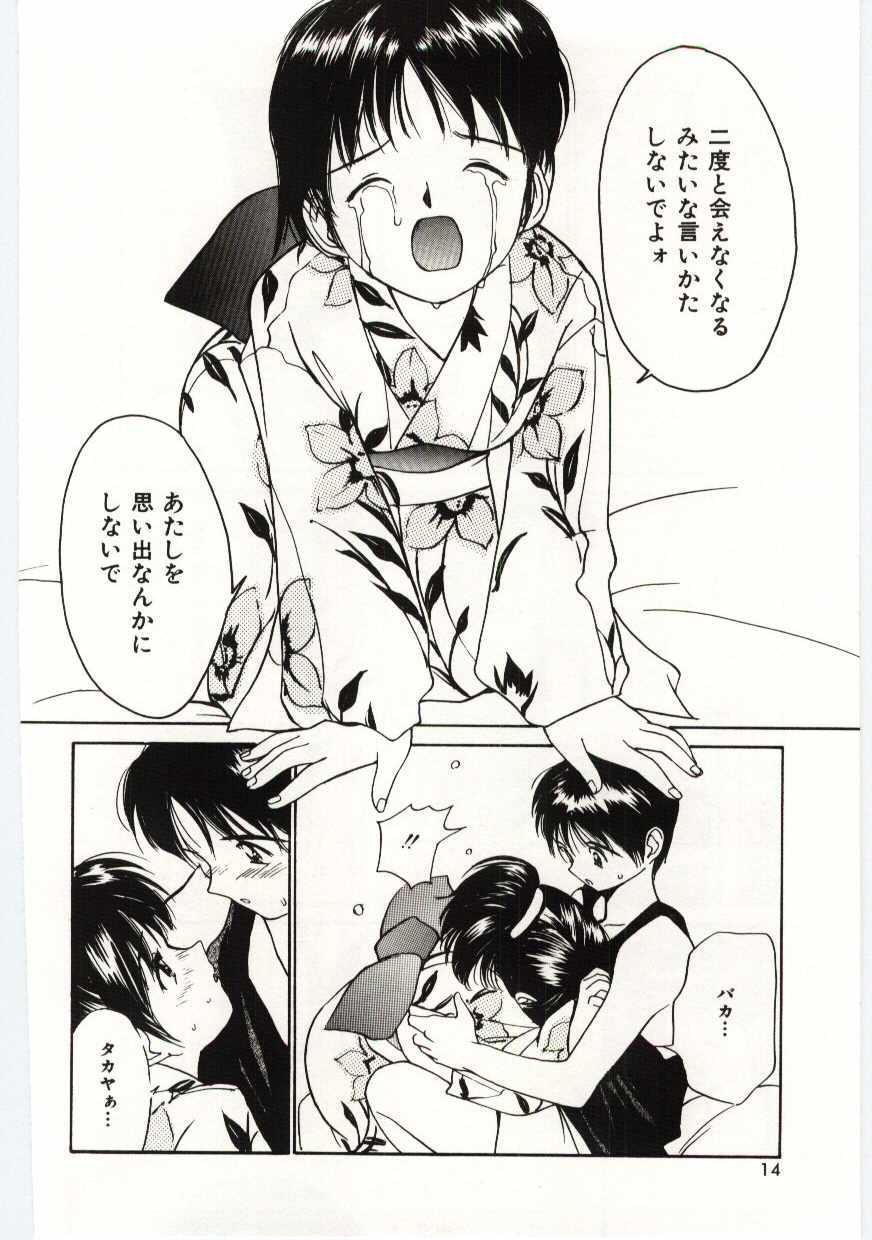 Ebony Tsuki to Sakuranbo Mms - Page 11
