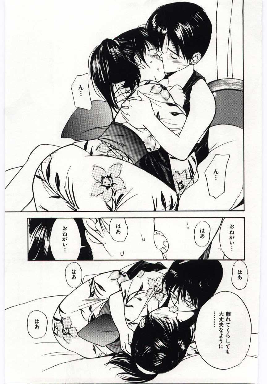 Girl Gets Fucked Tsuki to Sakuranbo Fuck - Page 12