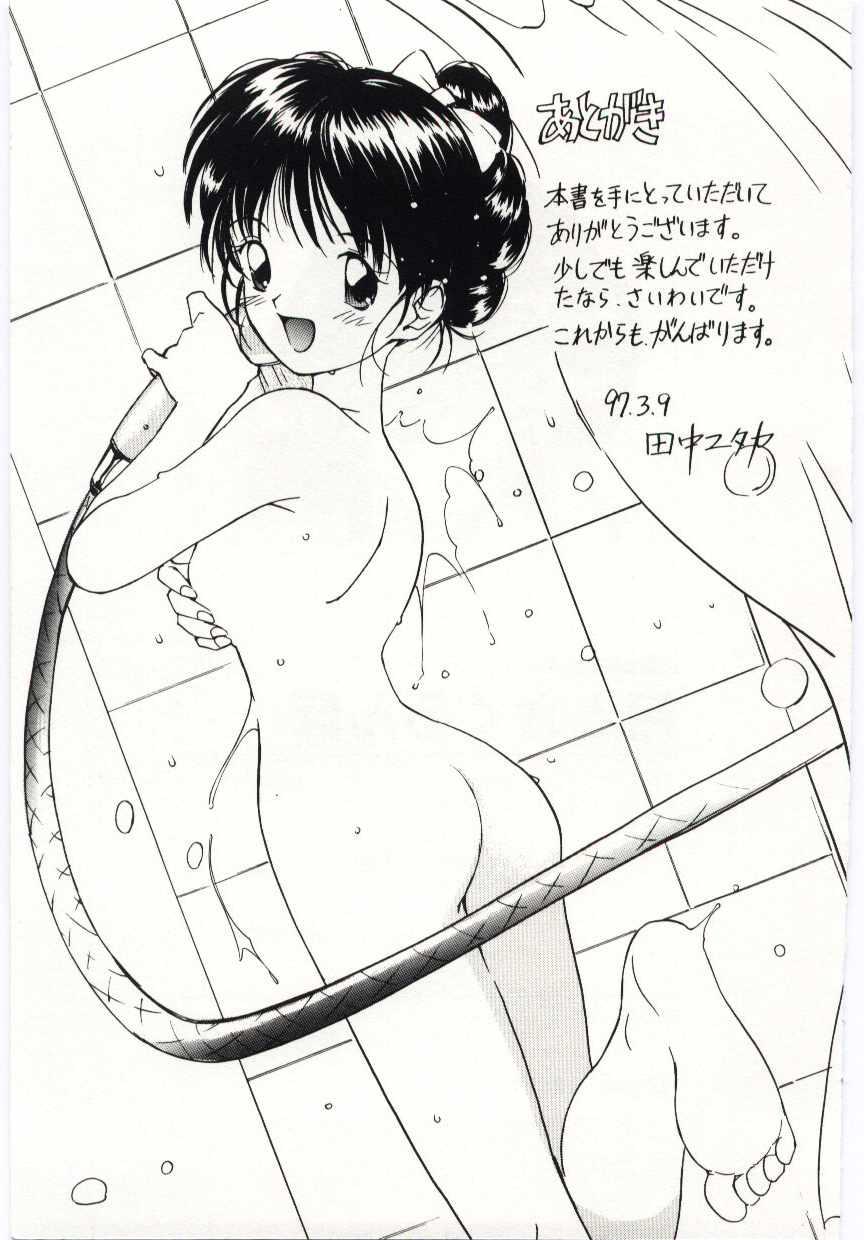 Ebony Tsuki to Sakuranbo Mms - Page 180