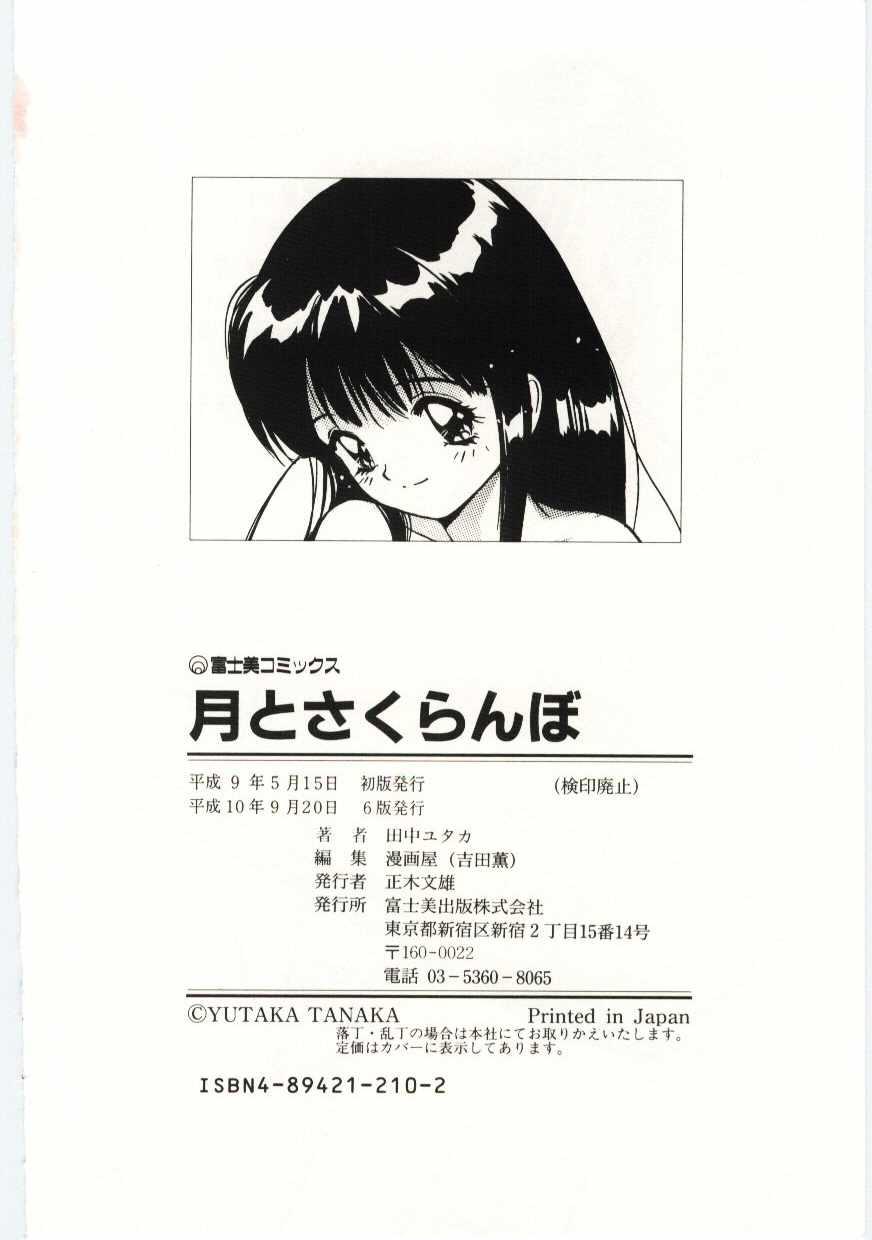 Ebony Tsuki to Sakuranbo Mms - Page 181