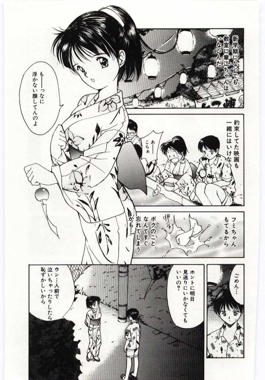 Ebony Tsuki to Sakuranbo Mms - Page 6