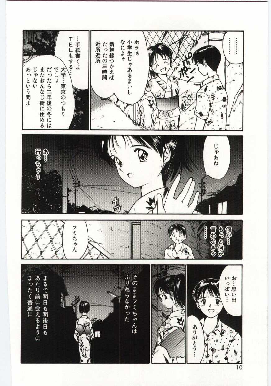 Ebony Tsuki to Sakuranbo Mms - Page 7