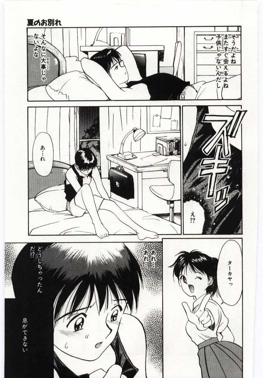 Ebony Tsuki to Sakuranbo Mms - Page 8