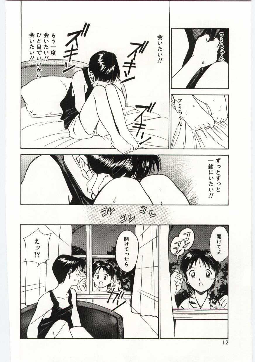 Virginity Tsuki to Sakuranbo British - Page 9