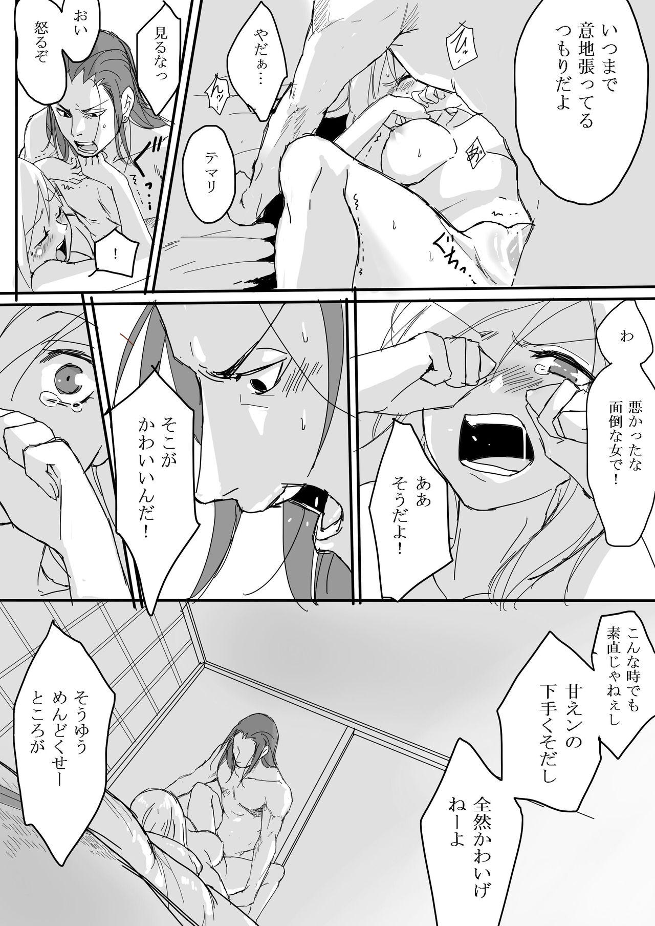 Shikamaru 's birthday celebration! - ShikaTema R18 doujinshi 7