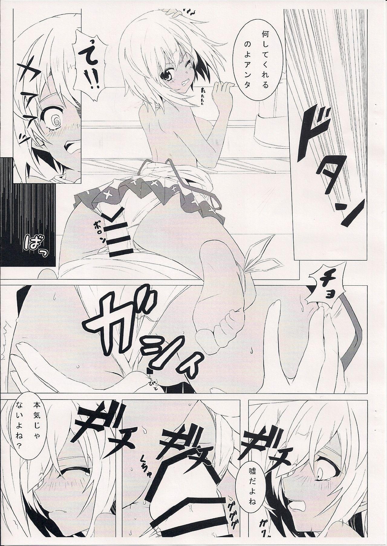 Gay Broken Komugi Blanc - Hyperdimension neptunia Fantasy Massage - Page 5