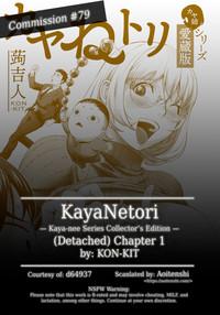 KayaNetori Kaya-Nee Series Aizou Ban Ch. 1 1