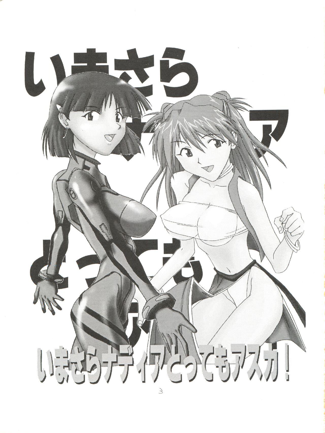 Com Imasara Nadia Tottemo Asuka vol. 1 - Neon genesis evangelion Fushigi no umi no nadia Sexo - Page 3