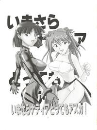 Play Imasara Nadia Tottemo Asuka Vol. 1 Neon Genesis Evangelion Fushigi No Umi No Nadia Japan 3