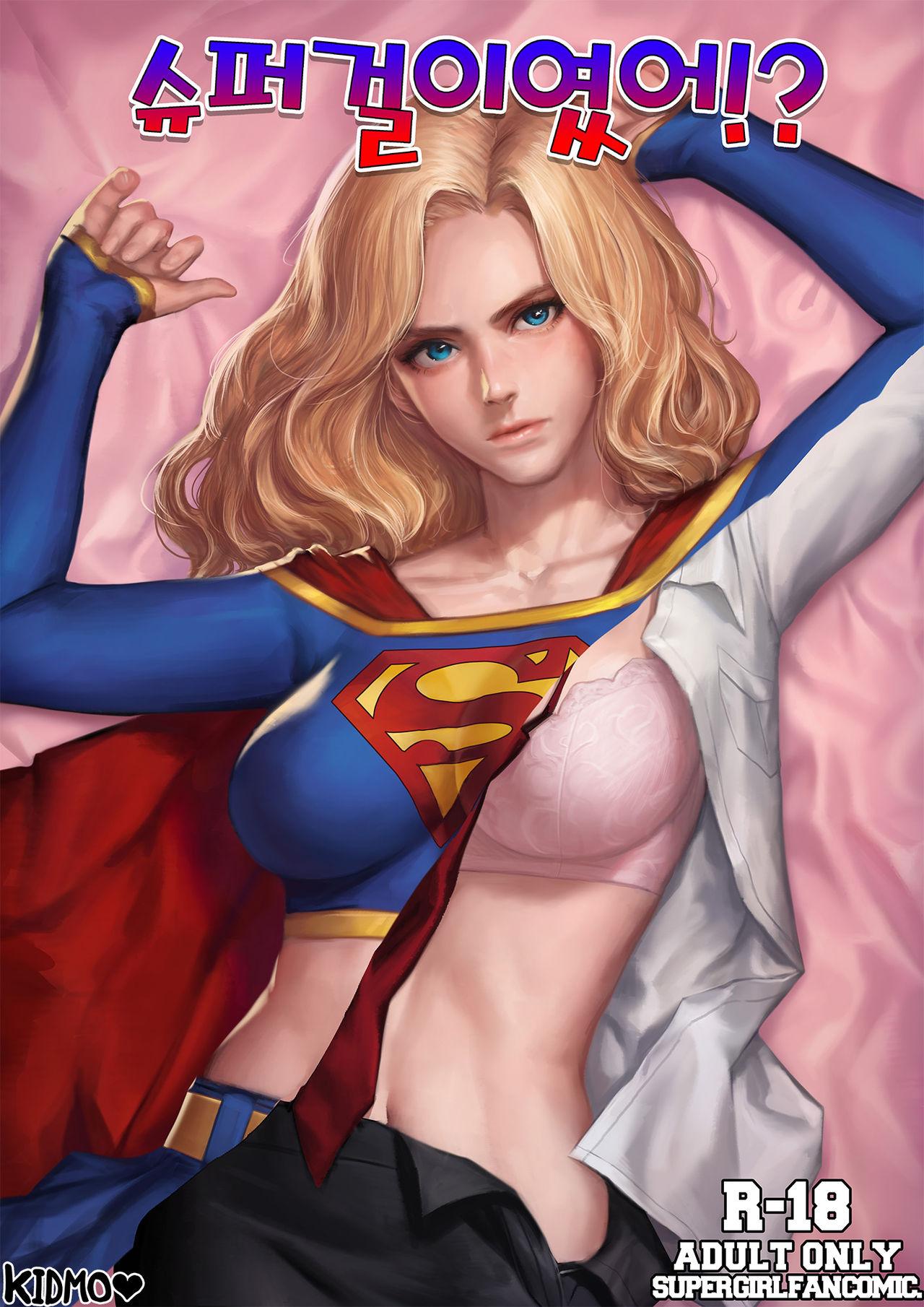 Supergirl R18 Comics 0