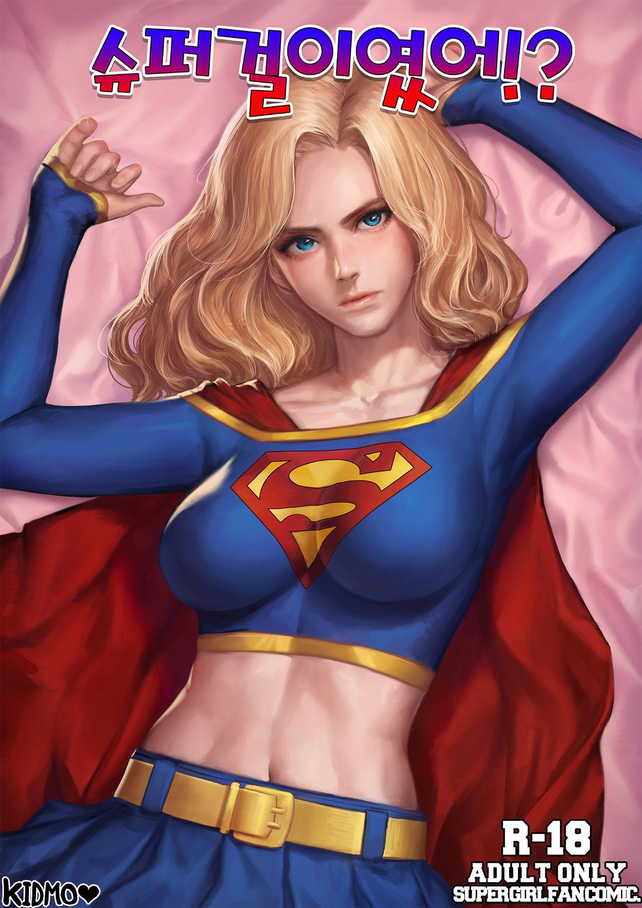 Supergirl R18 Comics 2