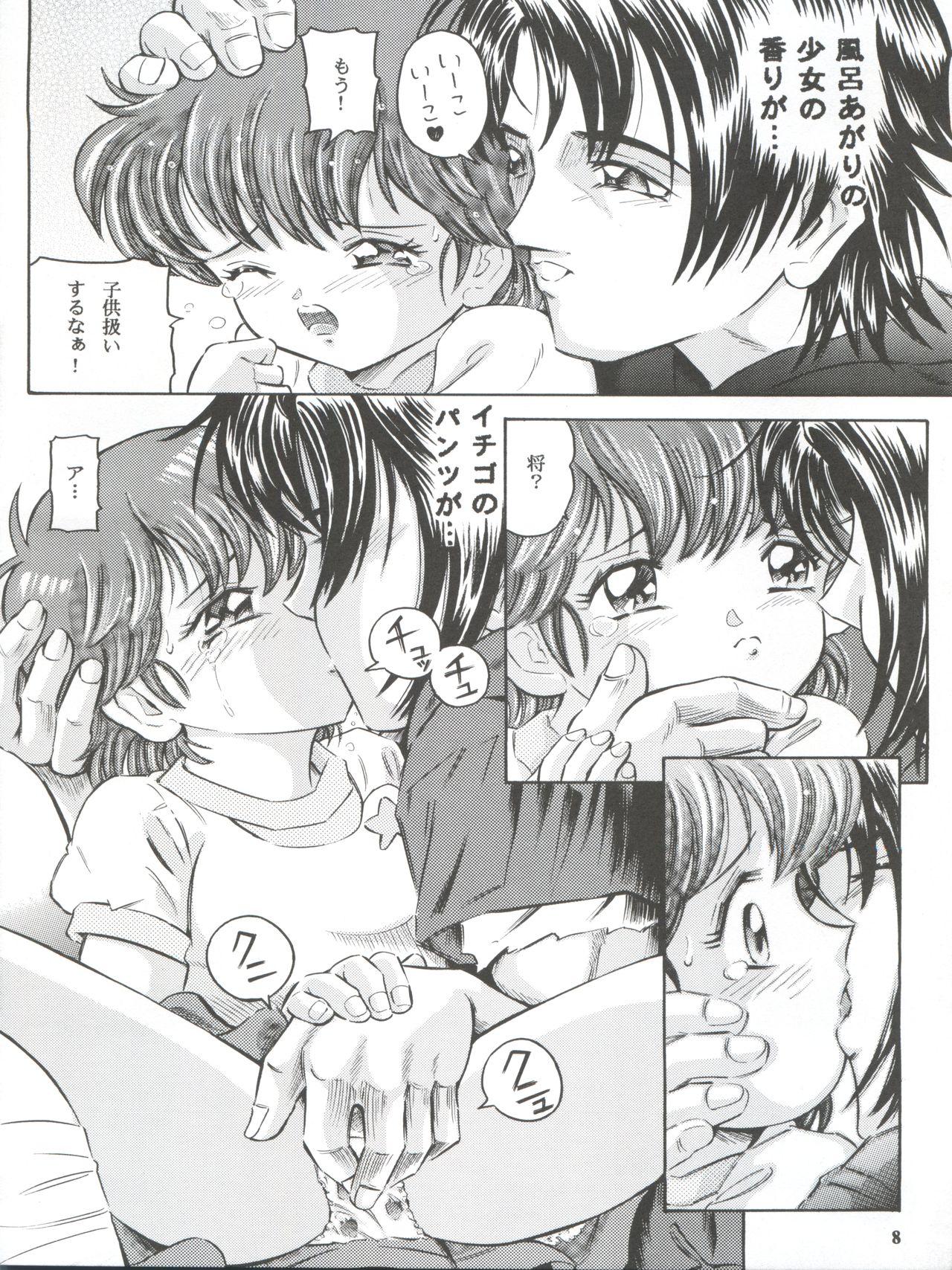 Masturbation Mahou Kyuushiki II - Magical Classic II - Magical emi Gakkou no kaidan Amature - Page 8