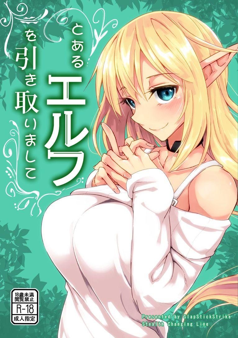 Secretary Toaru Elf o Hikitorimashite | Taking Care of a Certain Elf - Original Interracial Sex - Picture 1