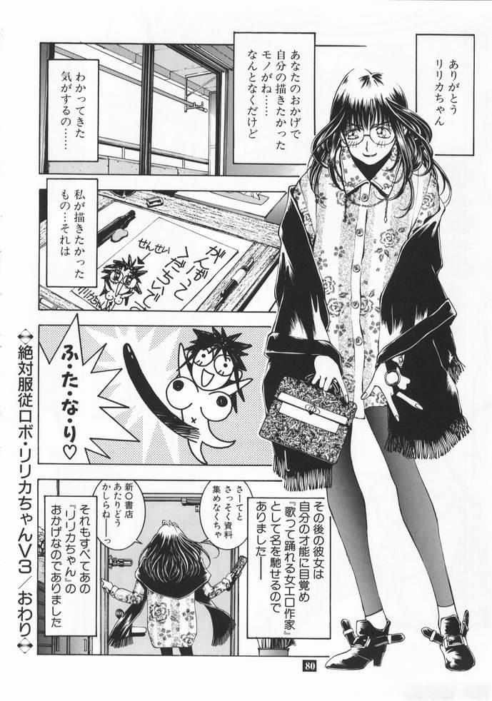 Anime Nori-Haru Sakuhin Shuu Korean - Page 81