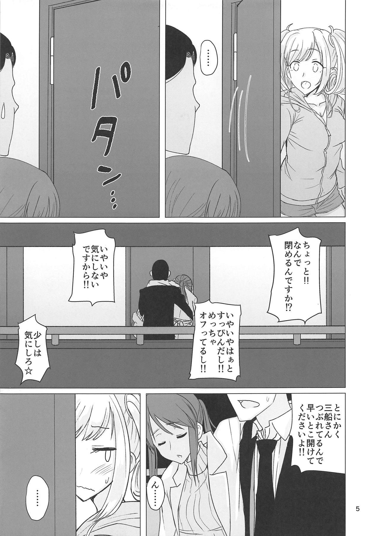 Strap On Mifune-san to Shugaha to Sannin de Suru Hon - The idolmaster Kinky - Page 3