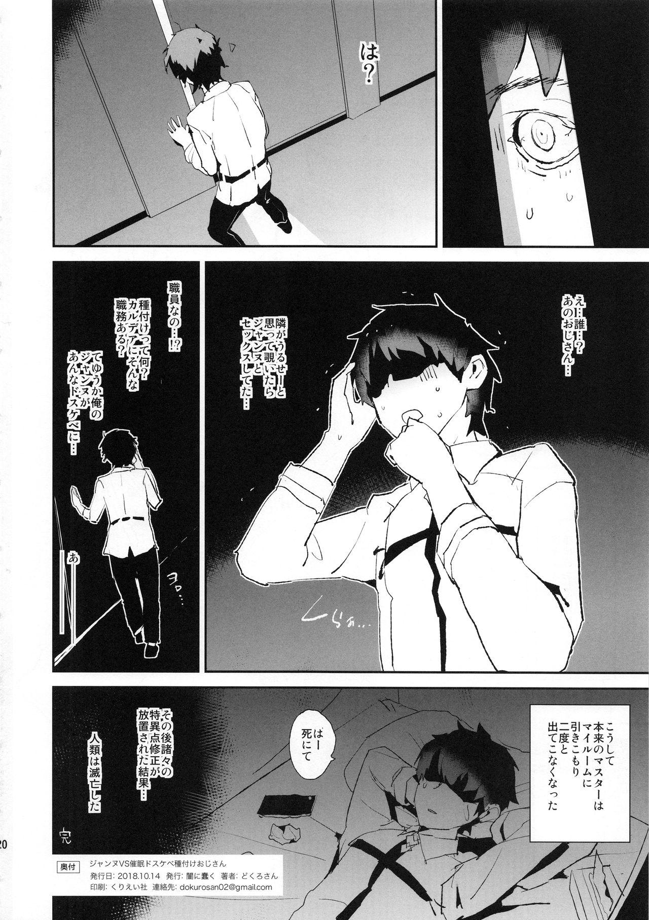 Collar Jeanne VS Saimin Dosukebe Tanetsuke Oji-san + Omake Paper - Fate grand order Masturbating - Page 20