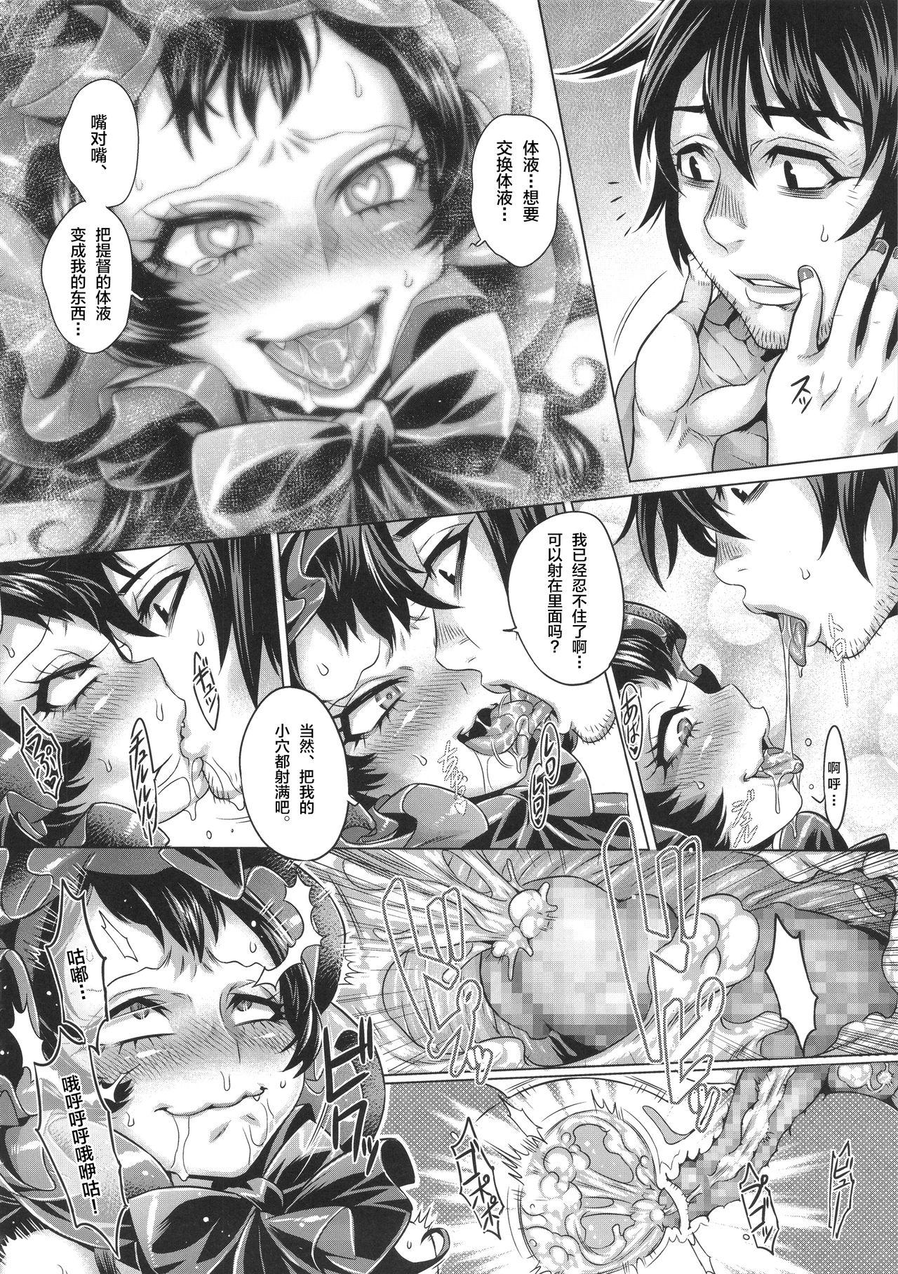Blows Shinkai no Musume ga Nikushokukei! - Kantai collection Livecams - Page 9