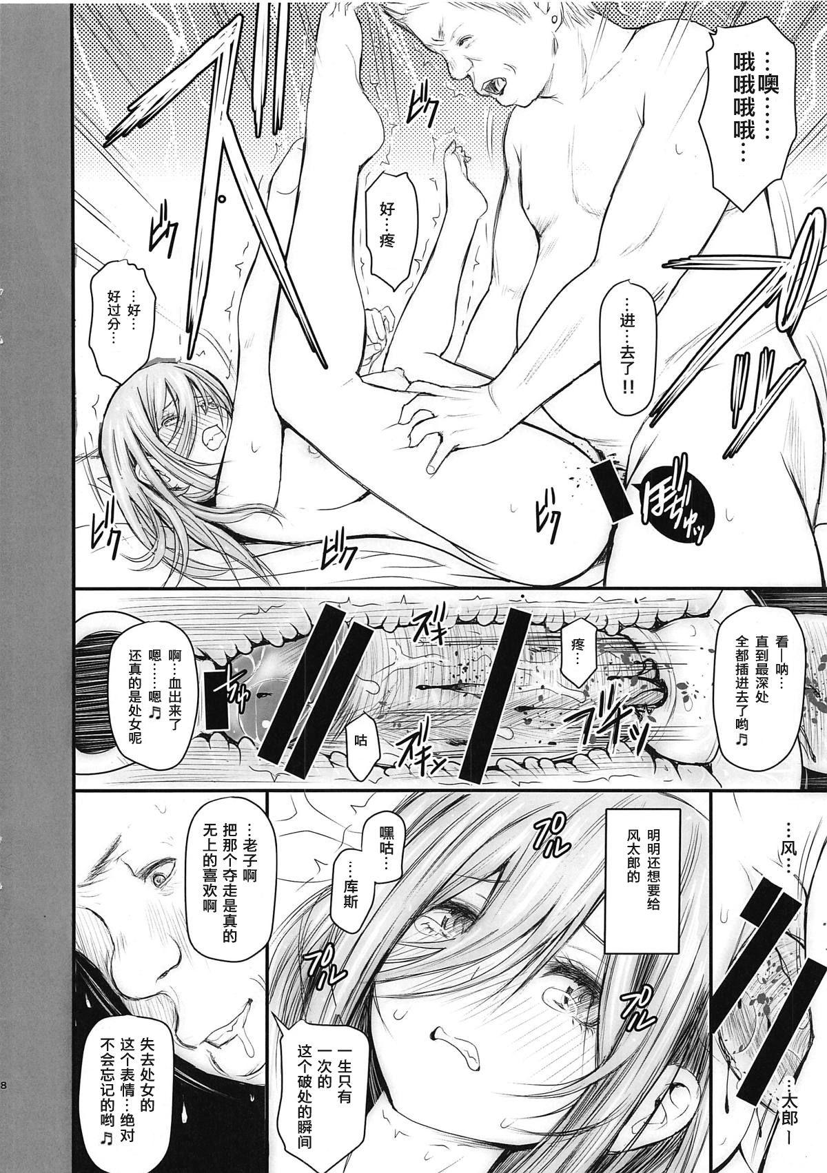 Ikillitts Ore to Miku-chan to Kichiku Senpai - Gotoubun no hanayome X - Page 8