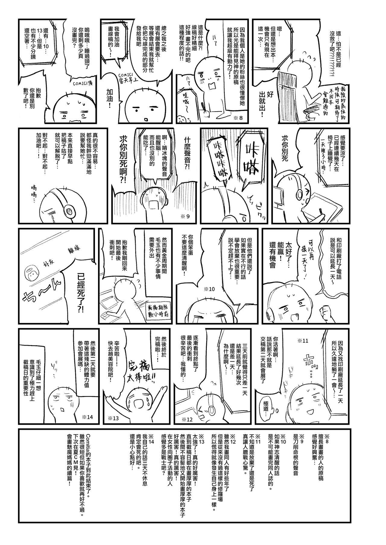Webcamchat Papakatsu de Deatta Ko ga Inma kamo Shirenai - Original Tranny - Page 15