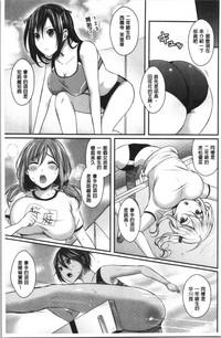 Joshi Rikujoubu Harem Training | 女子田徑社後宮佳麗們的肉體訓練 8