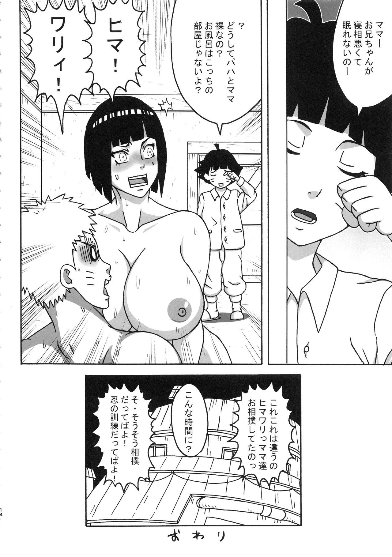 Chupa Uzumaki-san ni Omotenashi - Naruto Cum On Ass - Page 13