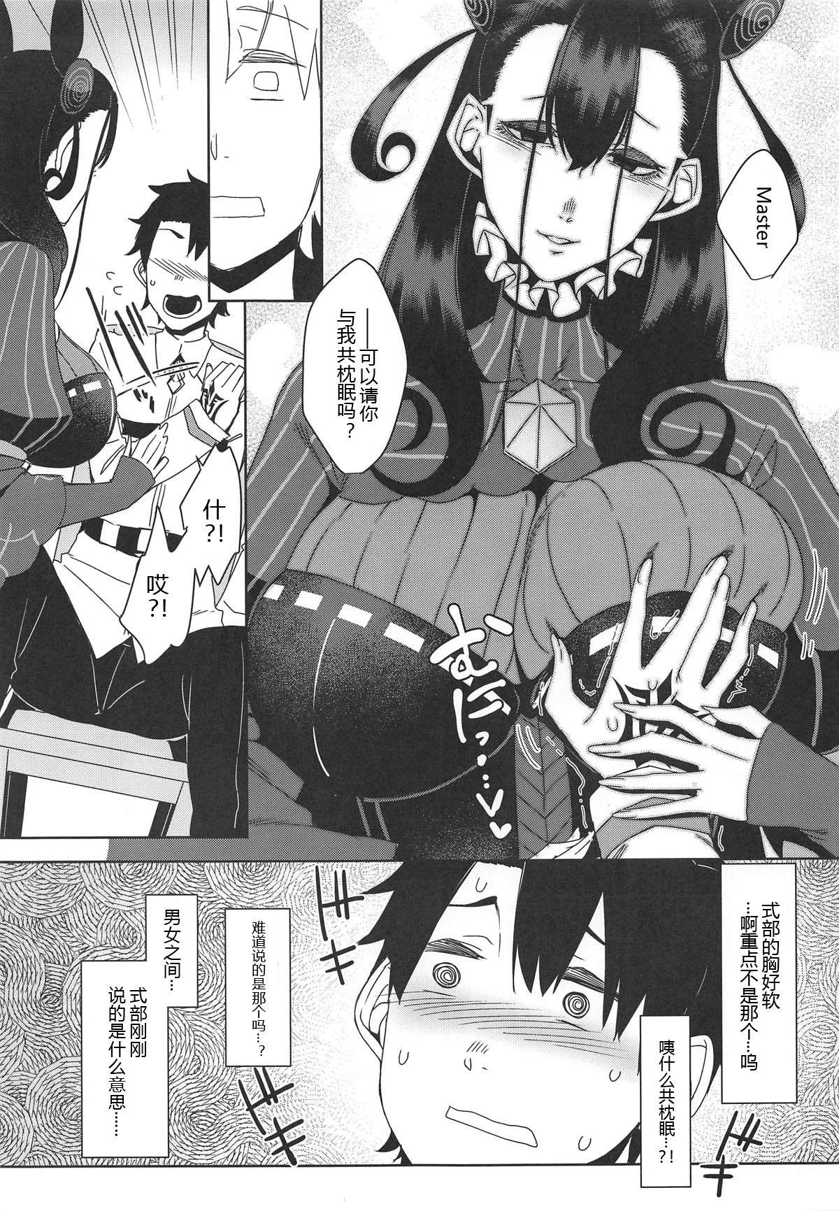 Penetration Seidoku no Ato ni... - Fate grand order Titfuck - Page 9