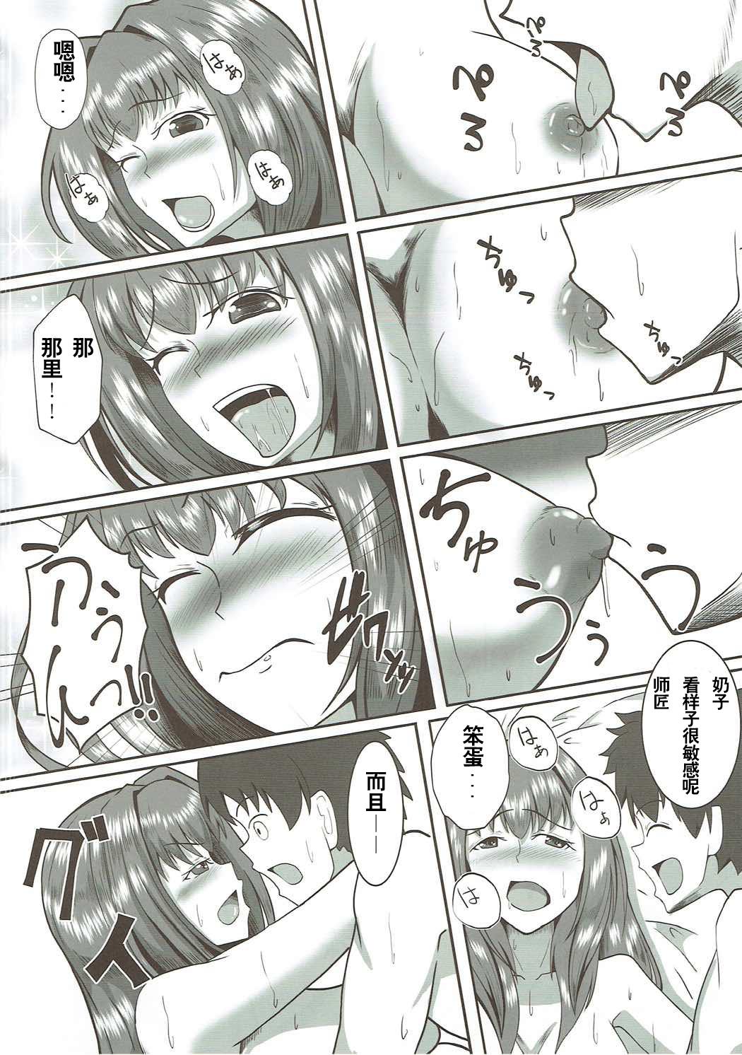 Hot Girls Getting Fucked Scathach Alternative - Fate grand order Phat Ass - Page 10