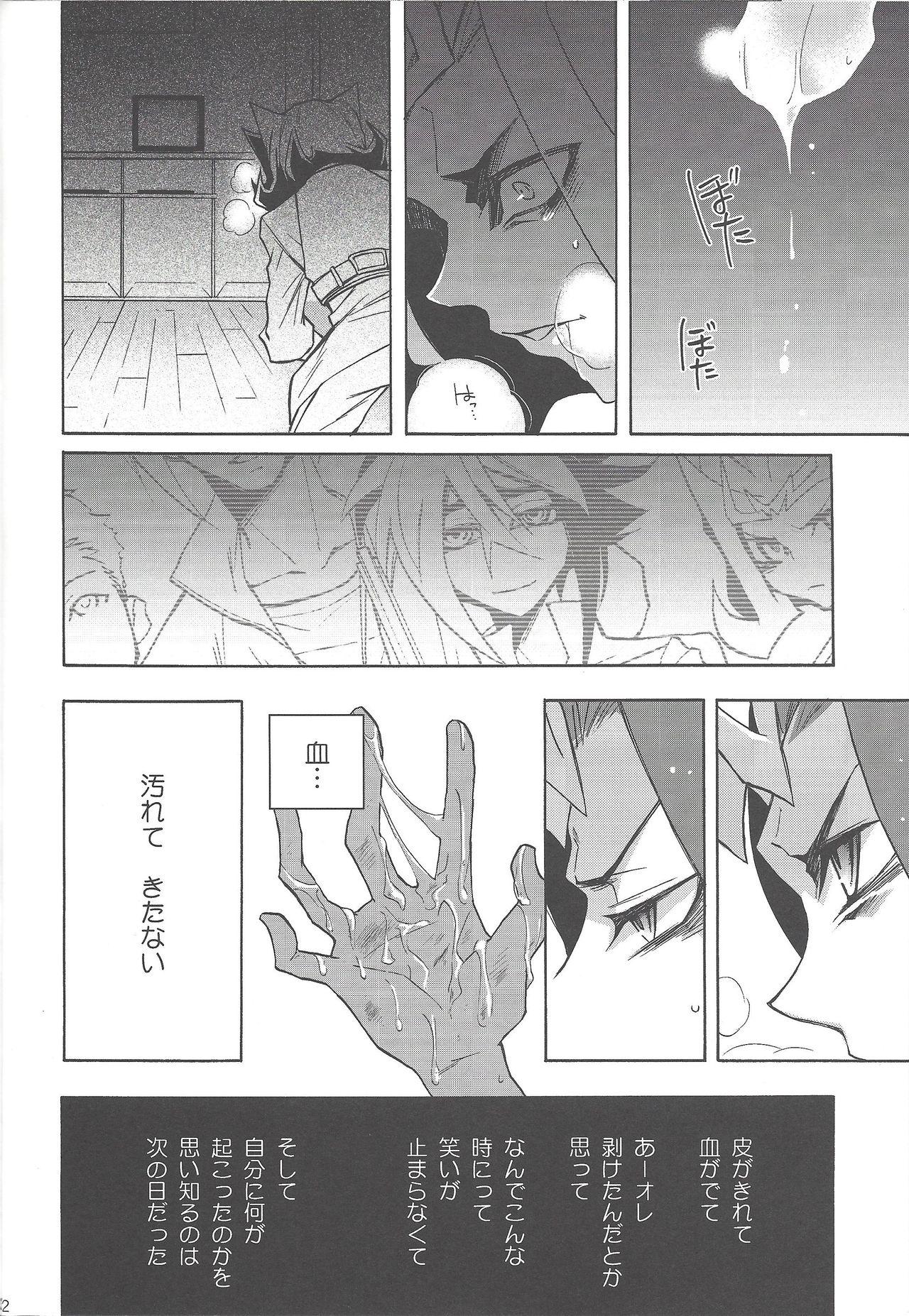 Francaise ENEMY CONTROL - Yu gi oh zexal Dykes - Page 11