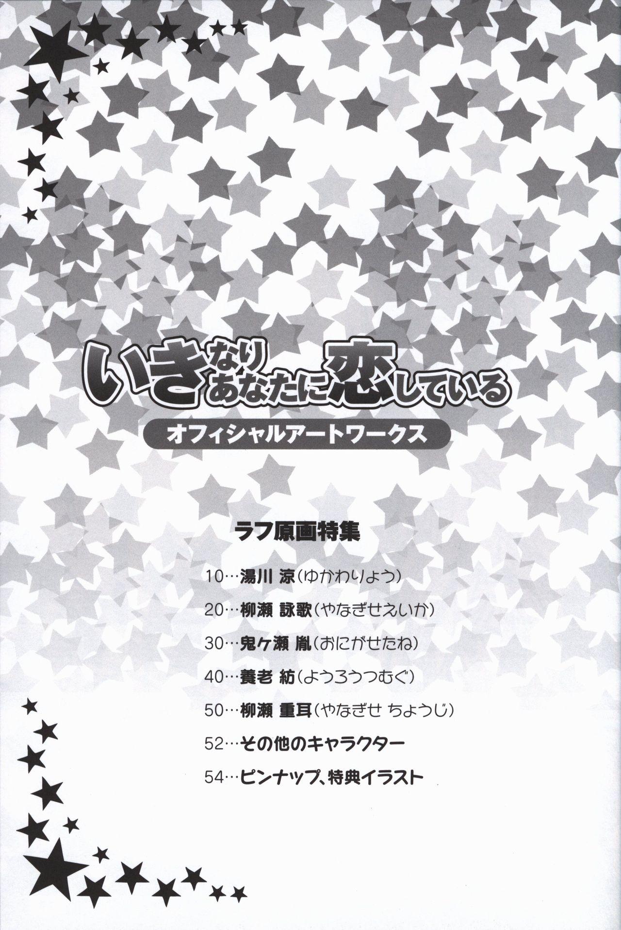Gay Black Ikinari Anata ni Koishiteiru official artbook Tribute - Page 10