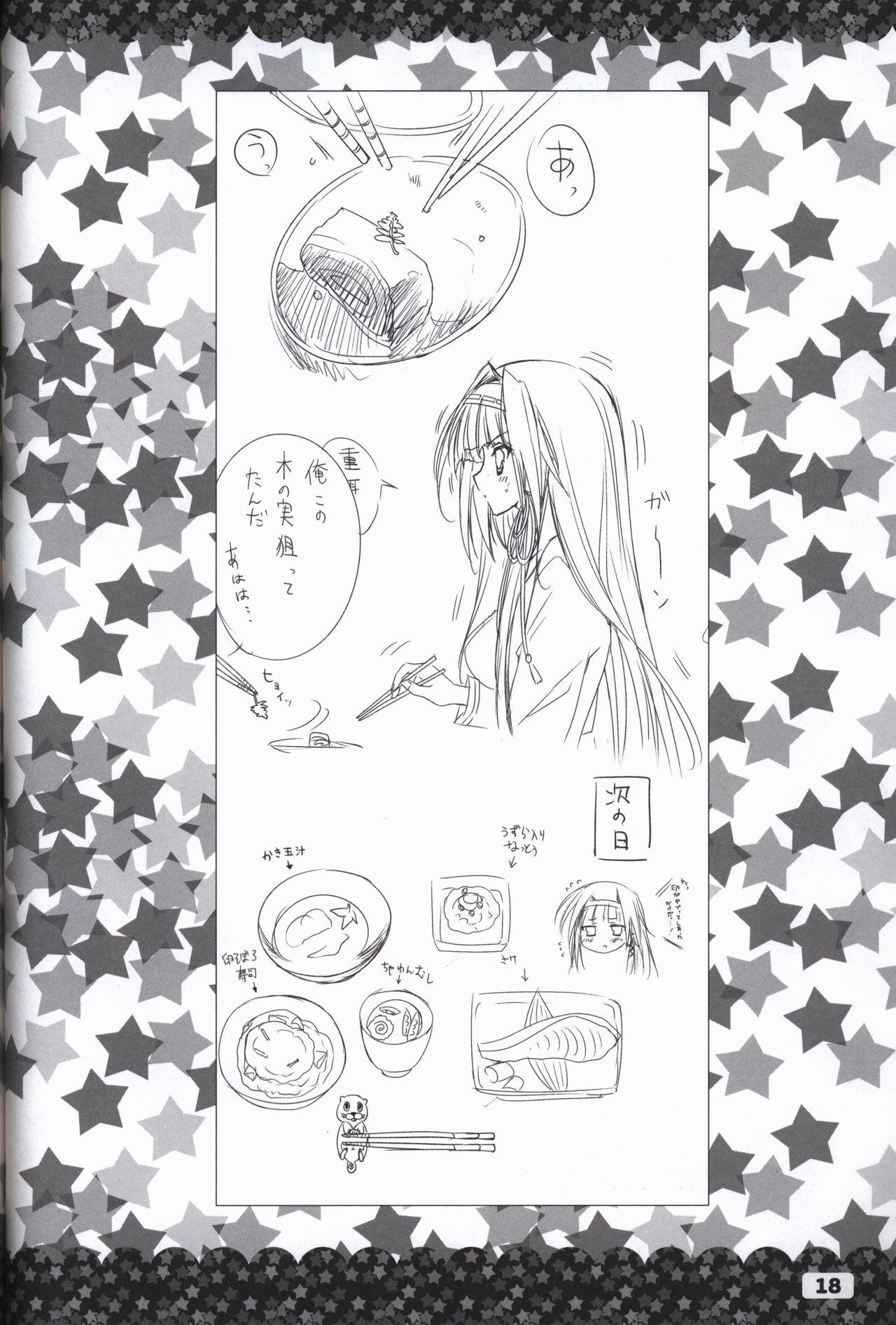 Ikinari Anata ni Koishiteiru official artbook 18
